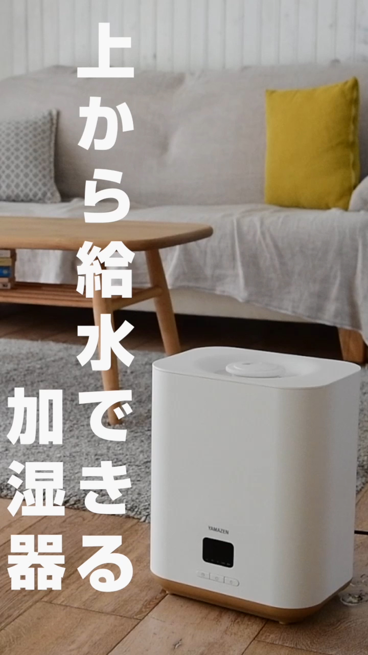 【新品未使用】YAMAZEN スチームファン式加湿器 KKSF-GB40E dショッピング |加湿器 スチームファン式加湿器 上部給水 360度ノズル