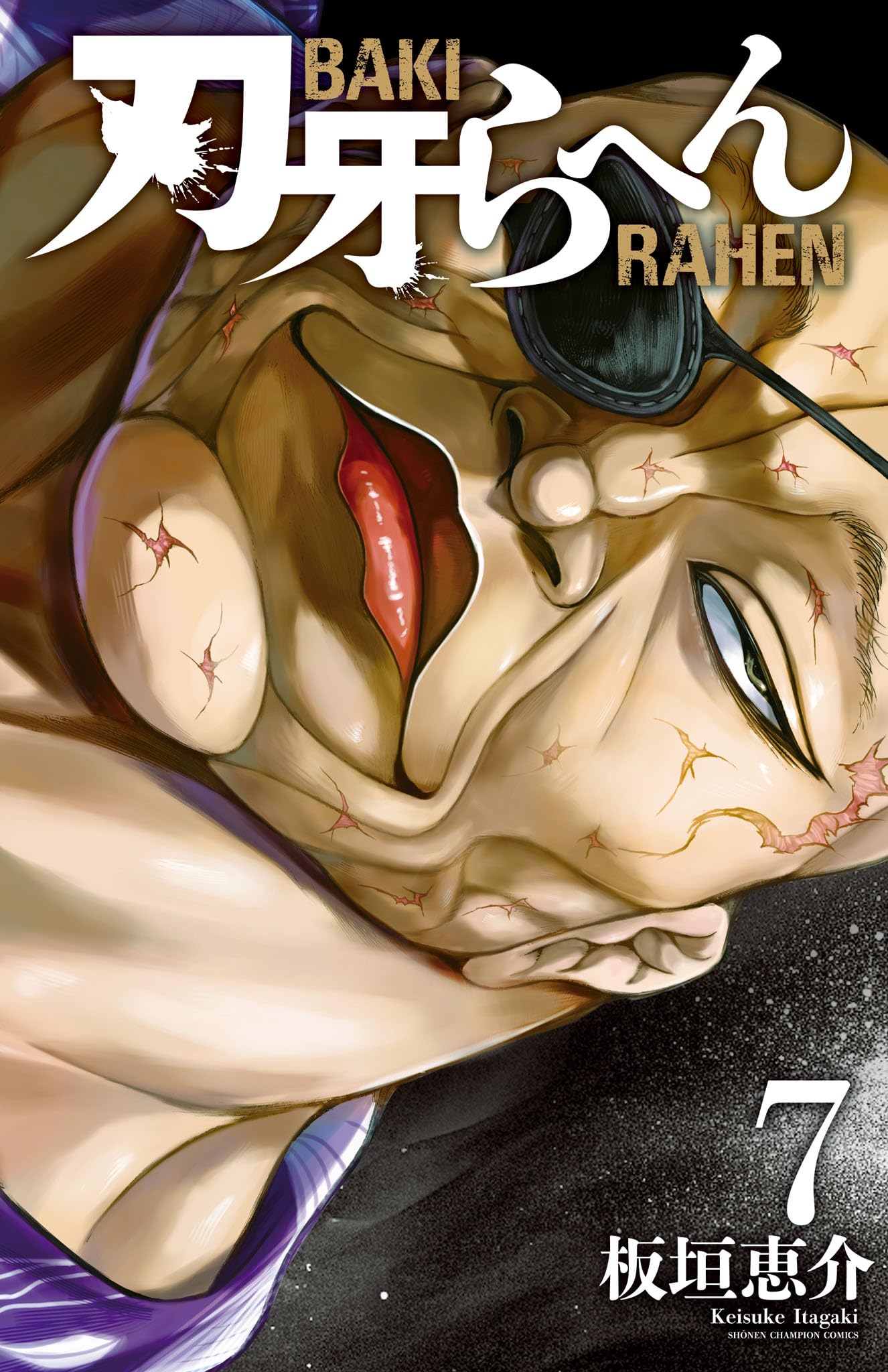 Amazon.co.jp: 板垣 恵介: books, biography, latest update