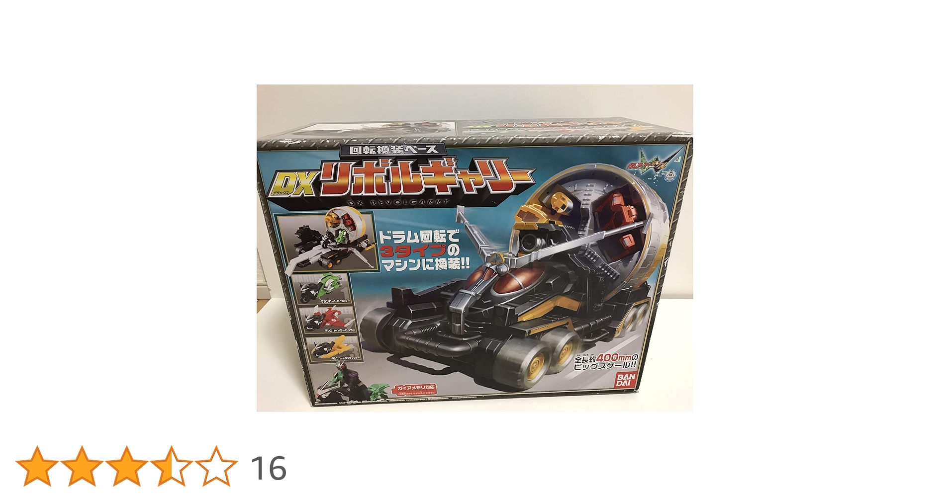 未使用　未開封　仮面ライダーW 回転換装ベース DXリボルギャリー Amazon.co.jp: 仮面ライダーW 回転換装ベース DXリボルギャリー