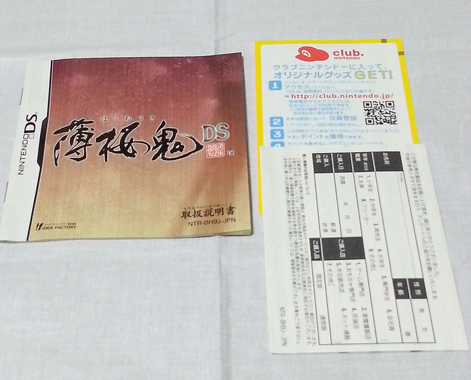 Amazon.co.jp: 薄桜鬼DS(通常版) : Video Games