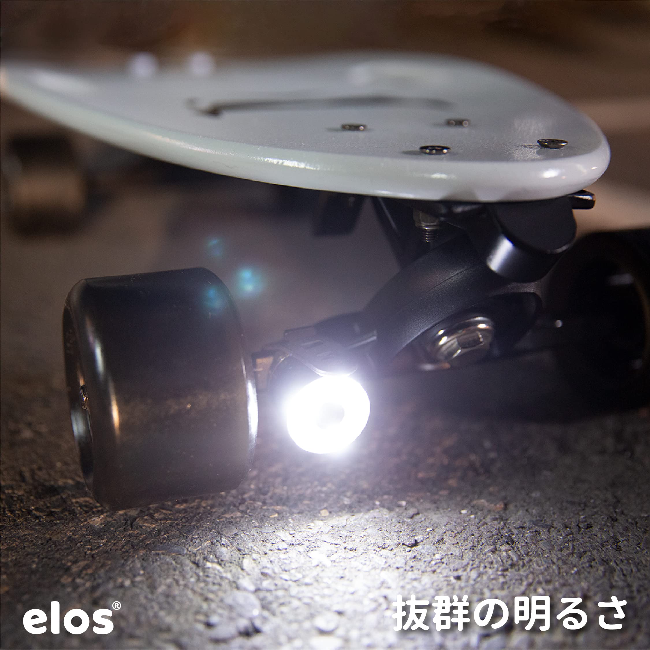 美品 elos スケートボード/LEDライト付き/袋付き 美品 elos スケートボード/LEDライト付き/袋付き