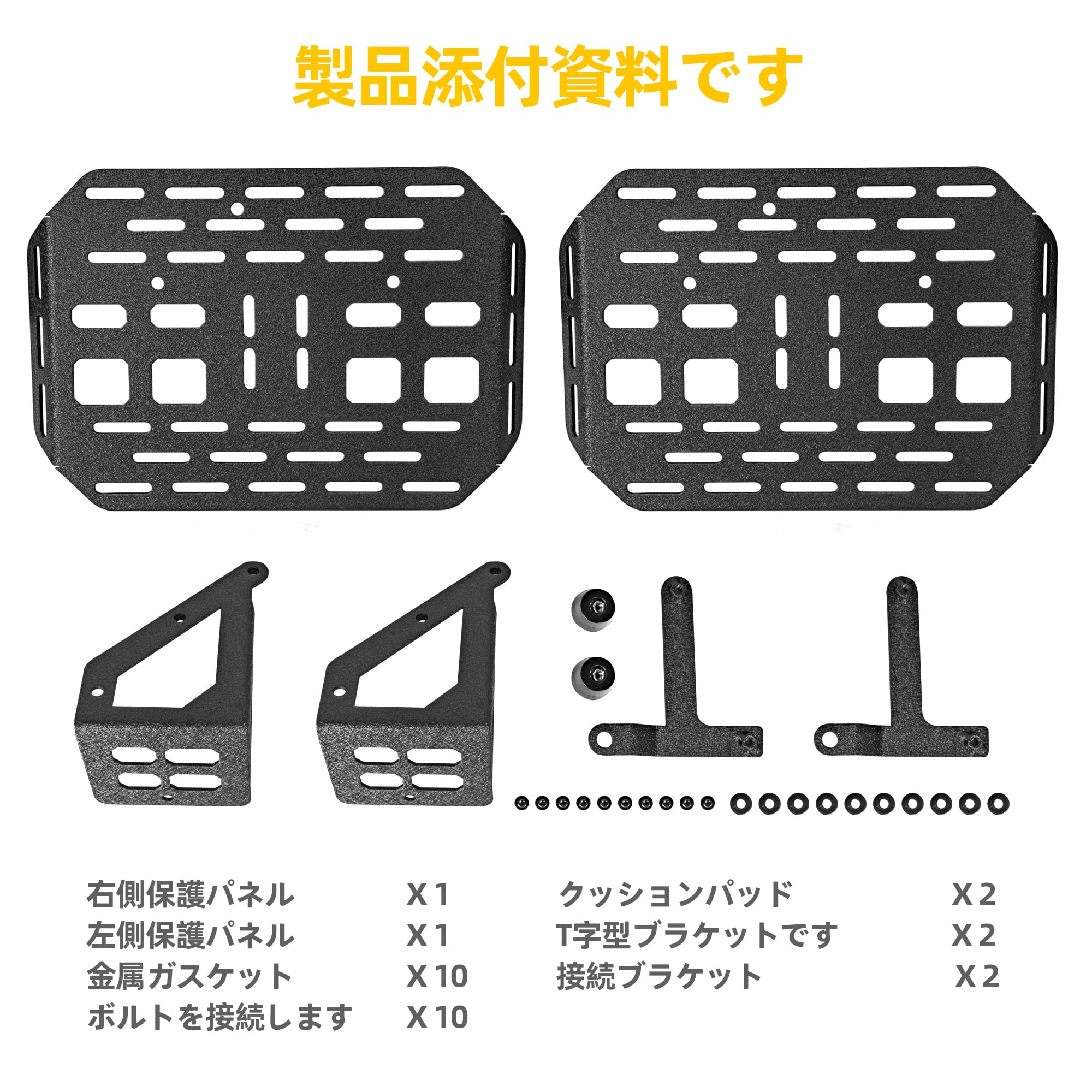 サイドシェルフ CC110改造棚荷物ラック クロスカブ110 オートバイ クロスカブ スーパーカブ110 サイドラック サイドバッグサポート