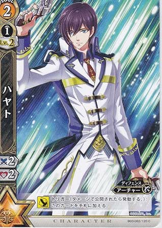 白猫プロジェクト　ブースターパック第3弾 「橙光の一閃」　ハヤト B03-082C