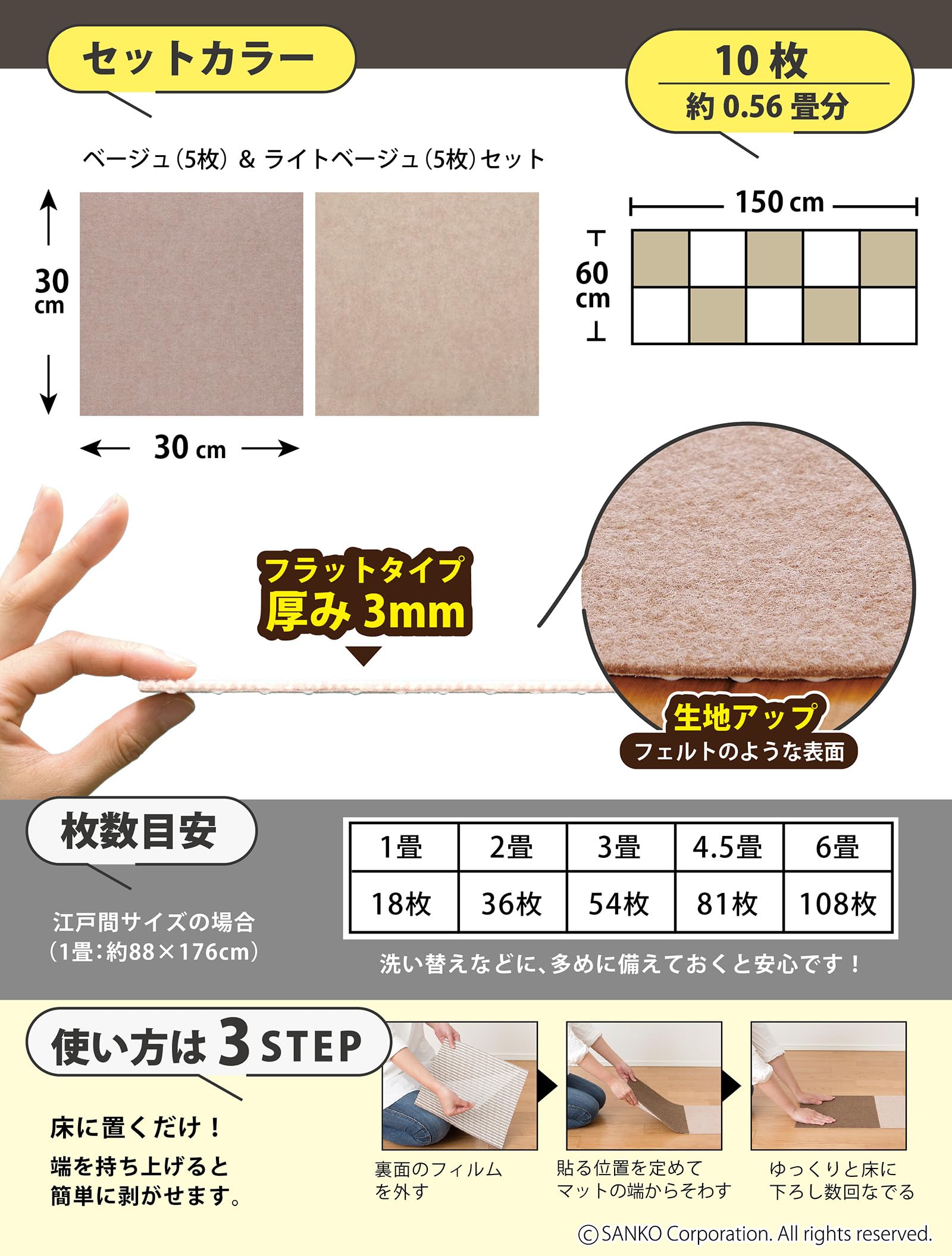 サンコー 滑り止めタイルカーペット 30×30cm ライトベージュ KE-37 Amazon｜サンコー ずれない タイルカーペット 30×30cm ベージュ ライト