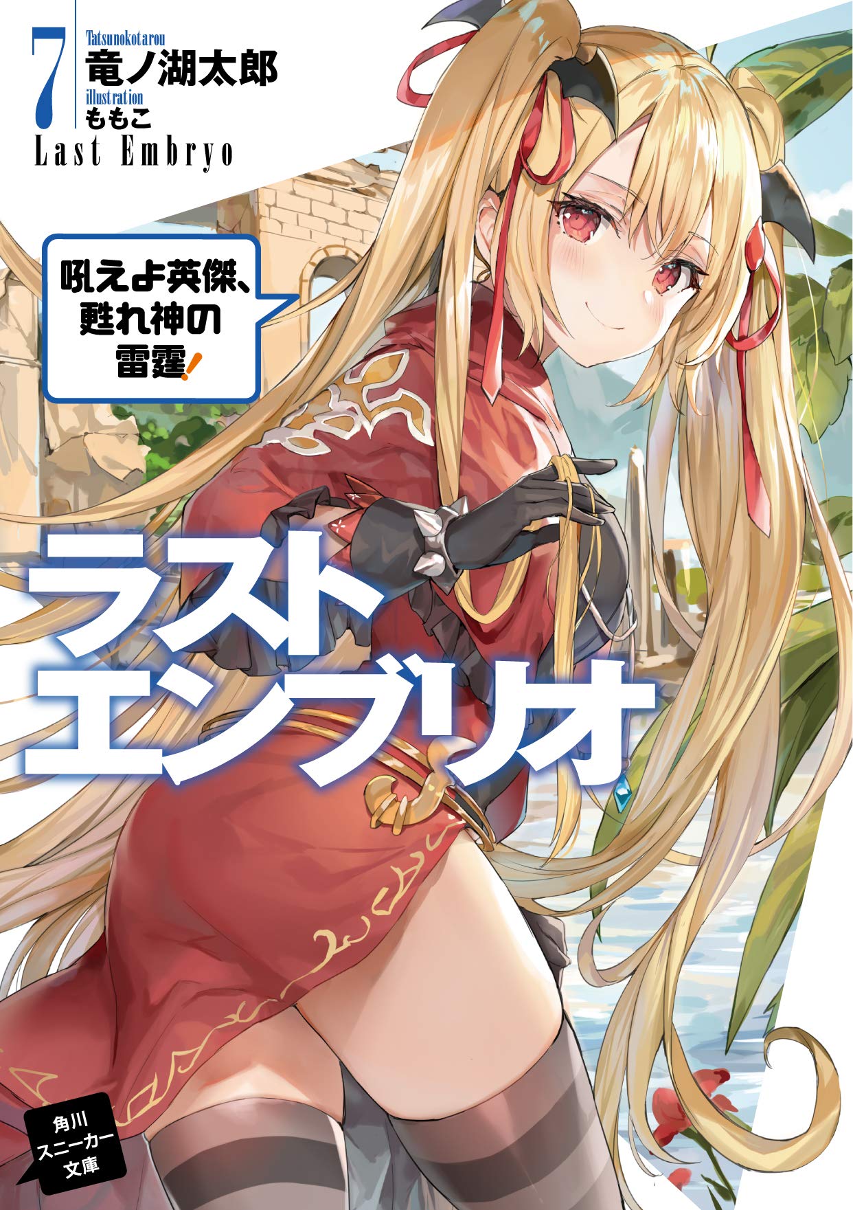Amazon.co.jp: 竜ノ湖 太郎: 本、バイオグラフィー、最新アップデート