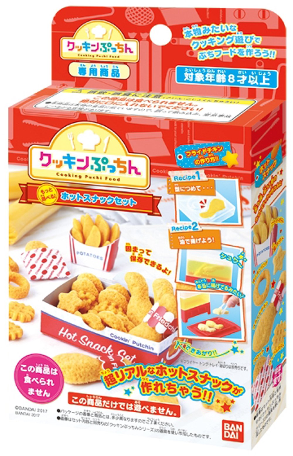 Amazon.co.jp: クッキンぷっちん もっと遊べる!ホットスナックセット 