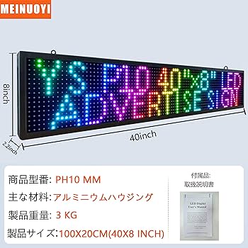 高輝度 P10 LED電光掲示板 LED看板 薄型 軽量 WiFi制御 Amazon.co.jp: 高輝度 P10 LED電光掲示板 - 薄型・軽量・WiFi