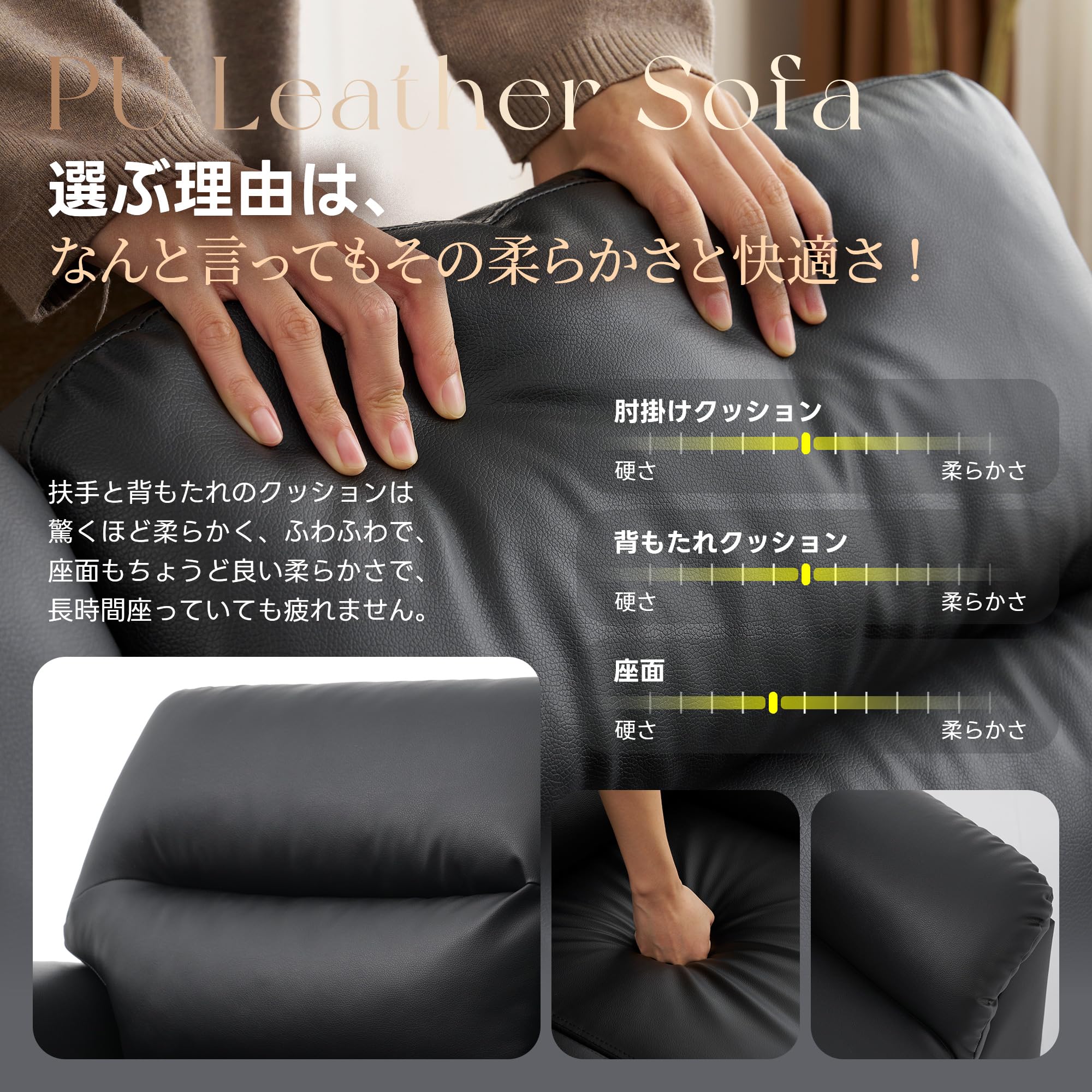 Amazon｜ソファ 1人掛け W75×D70×H85cm PUレザー 応接ソファ 全身