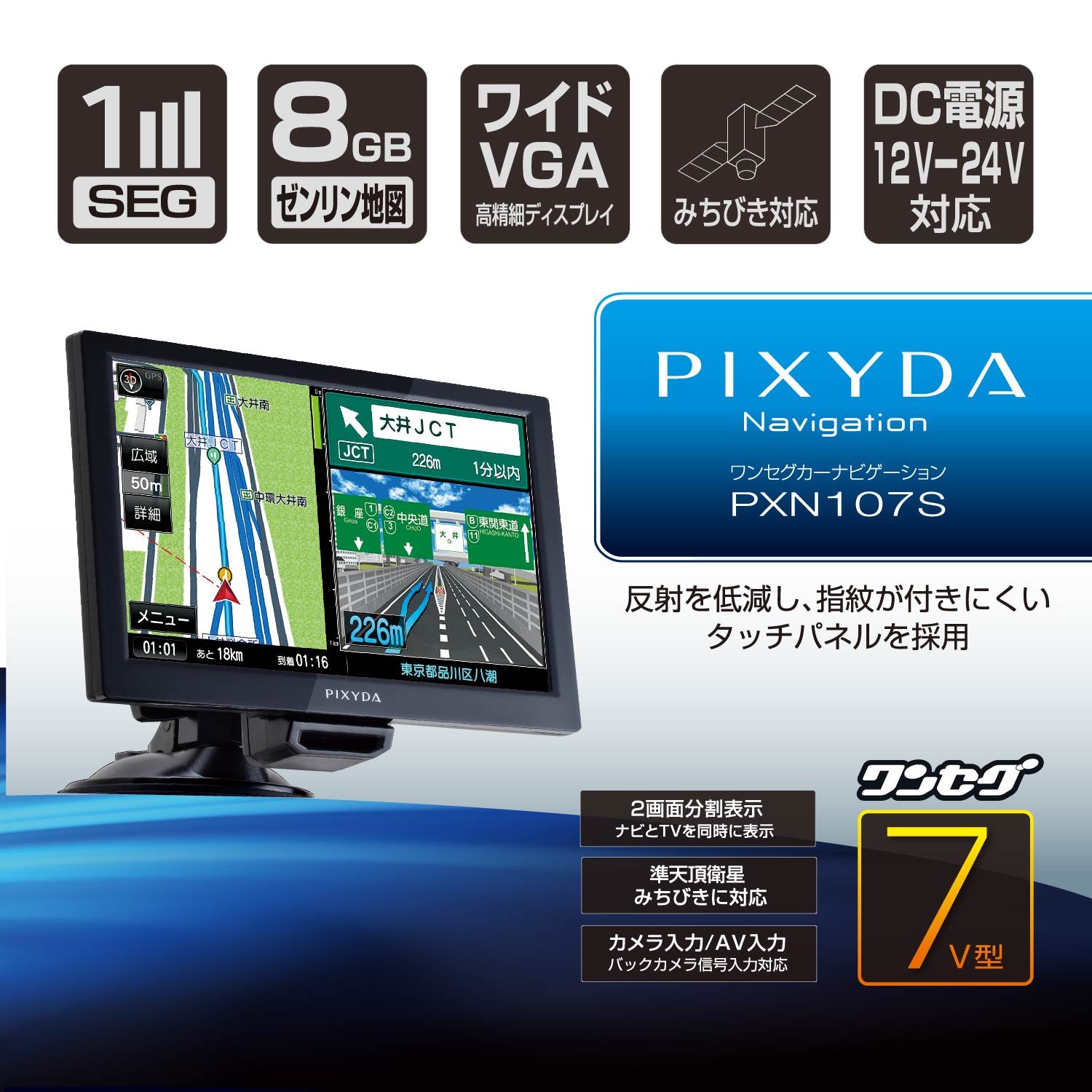 Amazon | セイワ(SEIWA) 7V型ワンセグナビRT PXN107S PXN107S