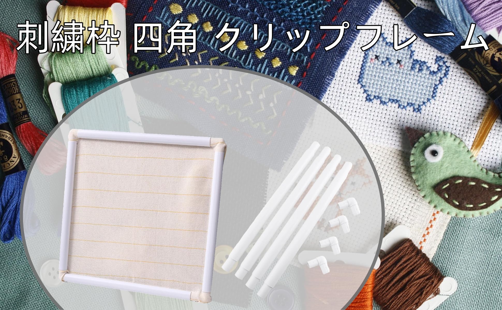 Amazon.co.jp: Walfront 刺繍枠 四角 クリップフレーム 刺繍用