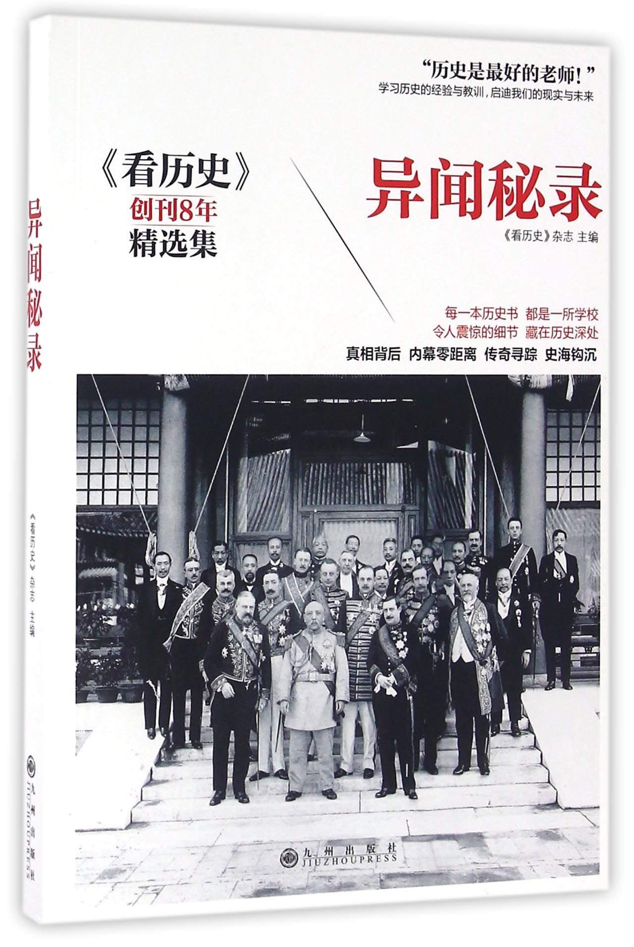 异域密码系列之泰国异闻录+日本异闻录+印度异闻录+韩国异闻录全四册套装羊行屮作恐怖惊悚悬疑侦探推理小说