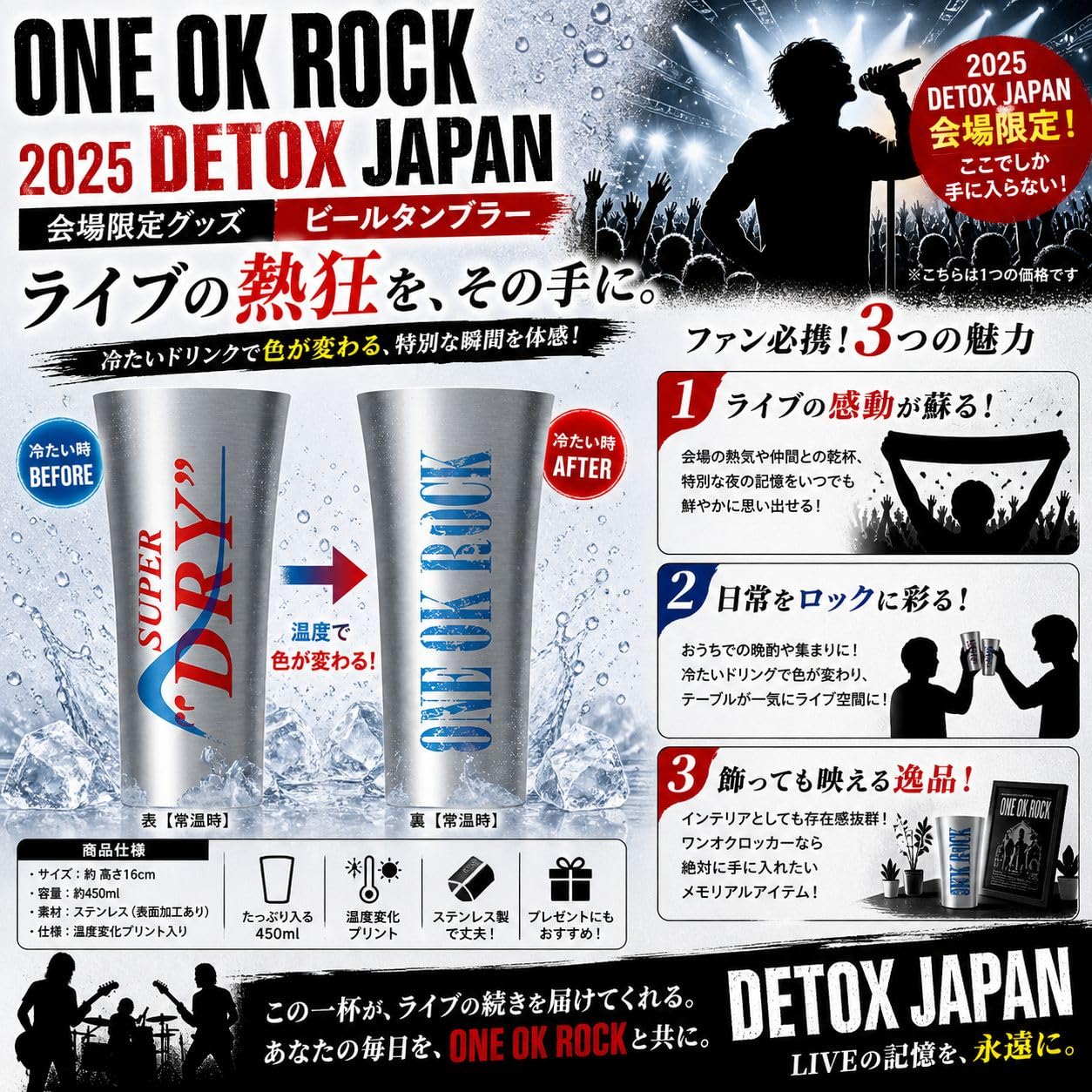 Amazon.co.jp: ワンオクロック ワンオク 2025 DETOX JAPAN グッズ 会場