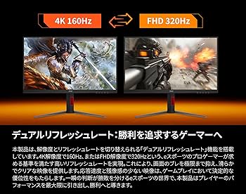 Amazon.co.jp: AOC デュアルモードゲーミングモニター 31.5インチ, UHD