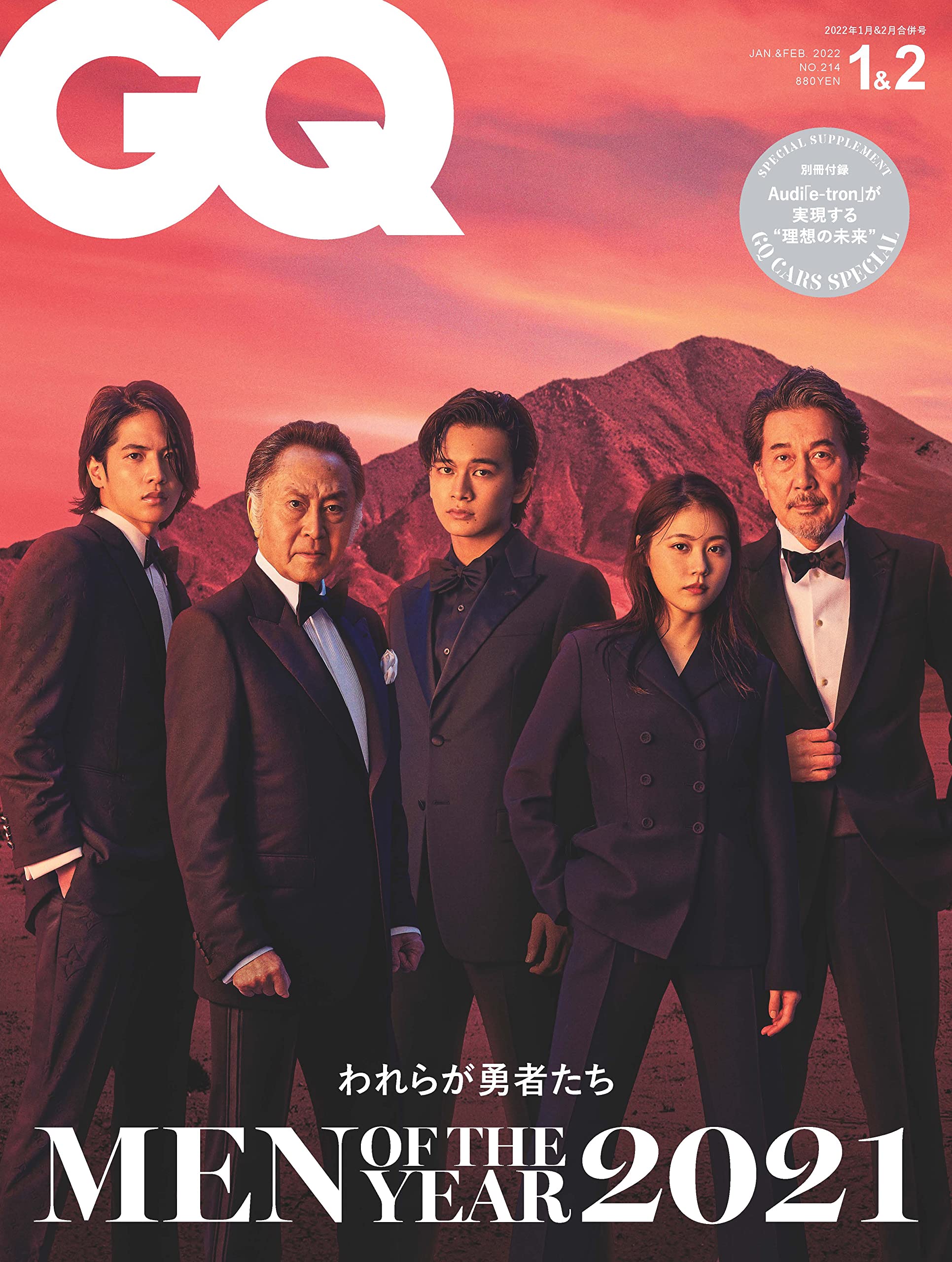 GQ JAPAN (ジーキュージャパン) 2022年1・2月合併号 | Condé Nast