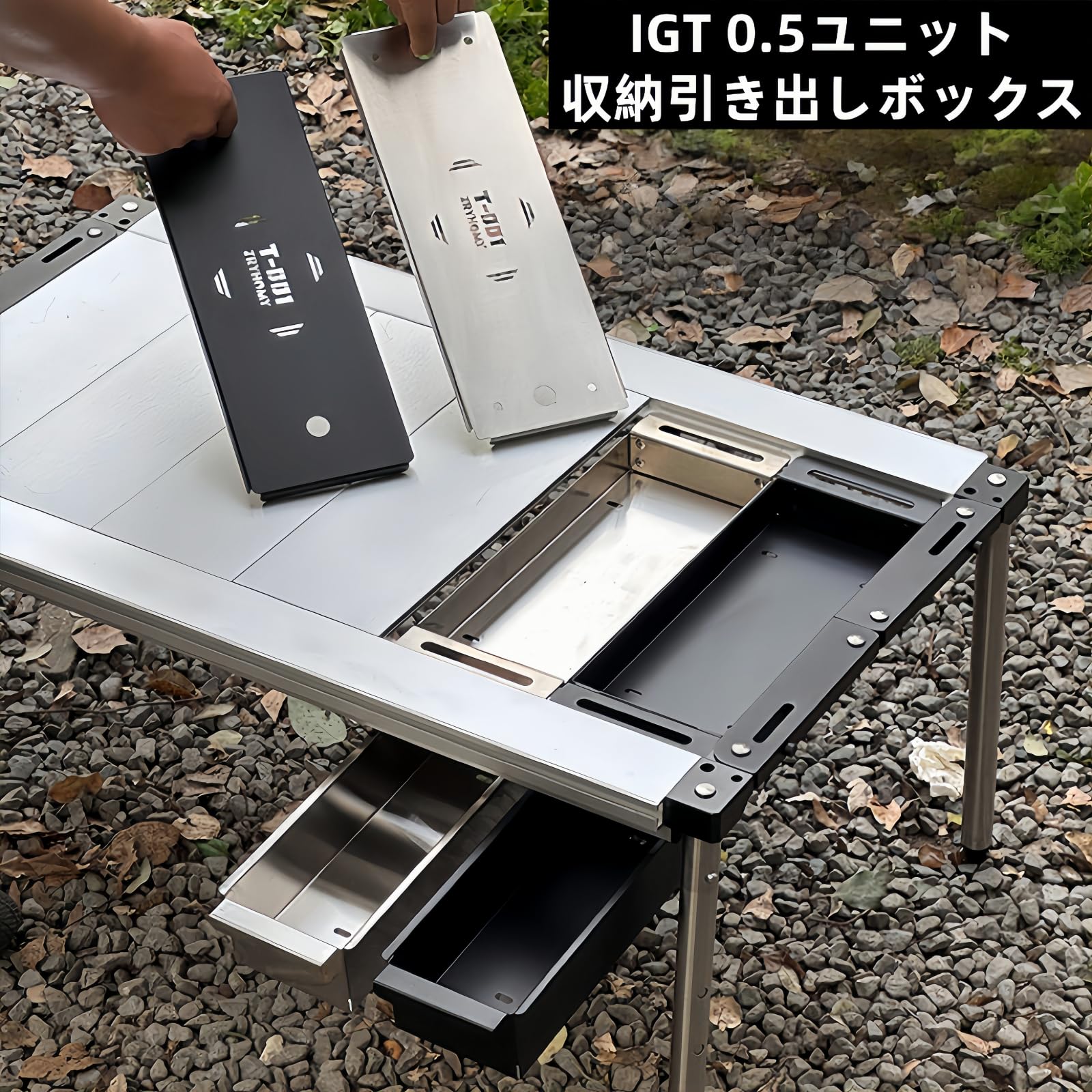 IGTテーブル ステンレスボックス付 収納袋付 Amazon.co.jp: IGT テーブル IGT 収納ケース 0.5ユニット 引き出し収納