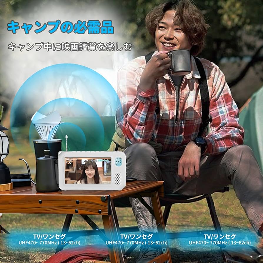 ワンセグテレビ フルセグ ※新品未使用 Amazon.co.jp: 【2024アップグレード 】TLAXCAポータブルテレビ