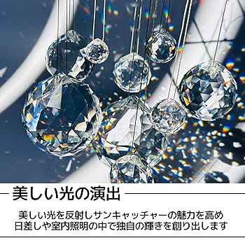 Amazon.co.jp: East Leaf サンキャッチャーパーツ クリスタル