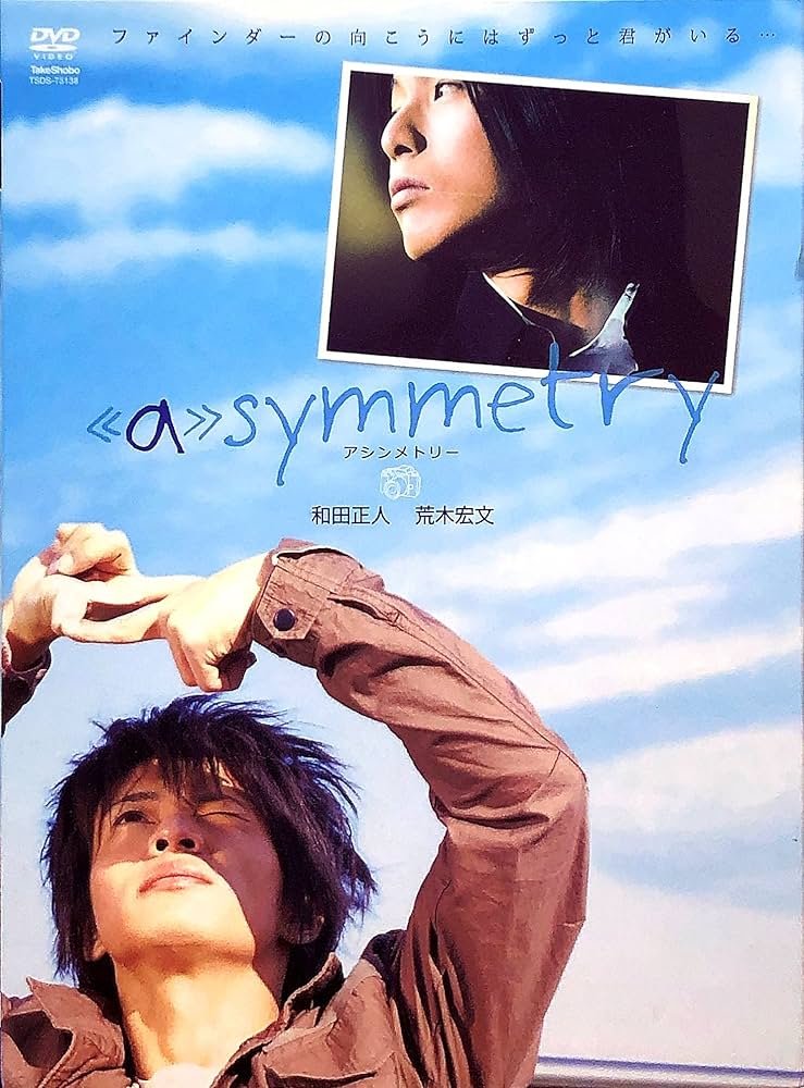 Amazon.co.jp: 《a》symmetry-アシンメトリー スペシャルDVD