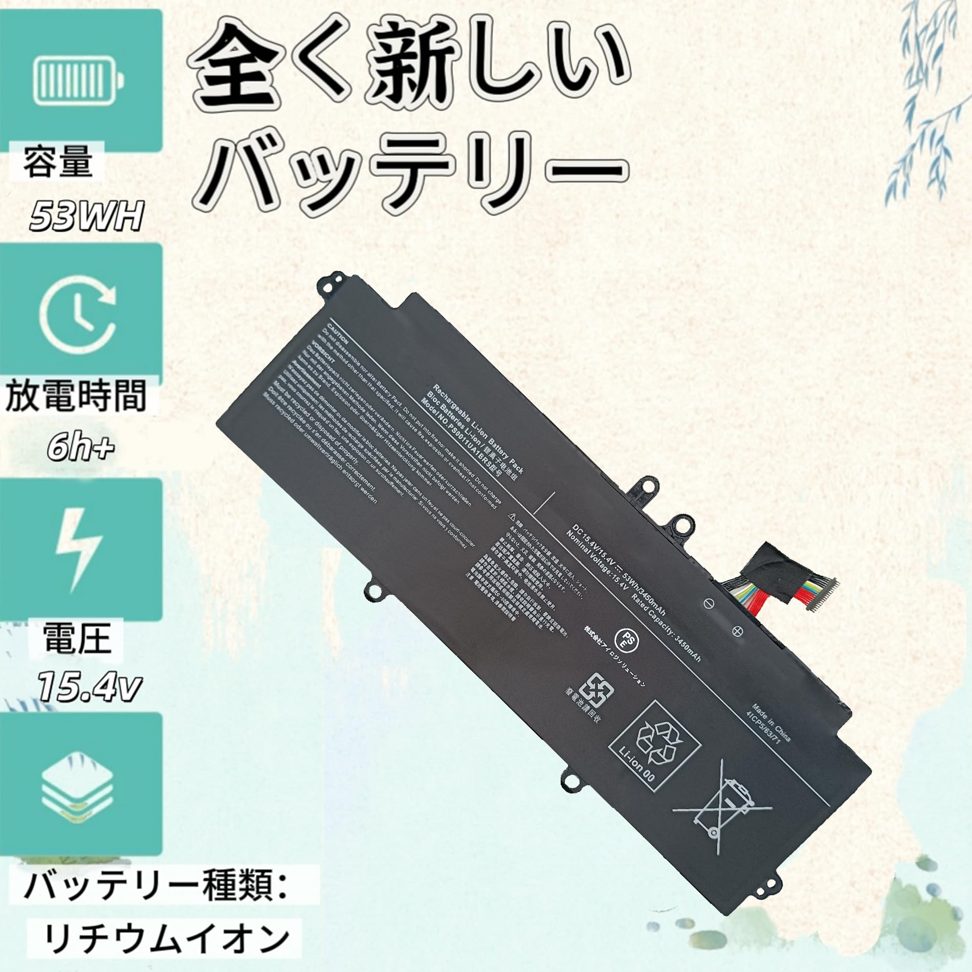 Amazon.co.jp: KYTD PS0011UA1BRS バッテリー 適合 東芝 Dynabook G83