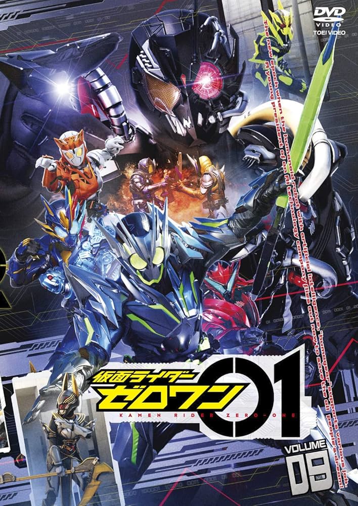 Amazon.co.jp: 仮面ライダーゼロワン VOL.9 [DVD] : 高橋文哉