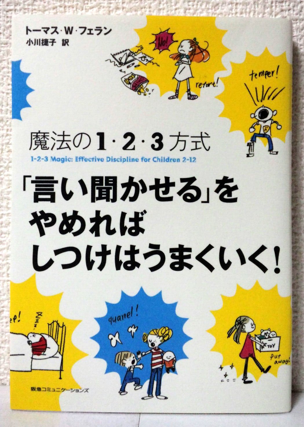 成功する話し方―相手を引込む表現の魔法 (1961年) (青春新書) 成功する話し方―相手を引込む表現の魔法 (1961年) (青春新書)