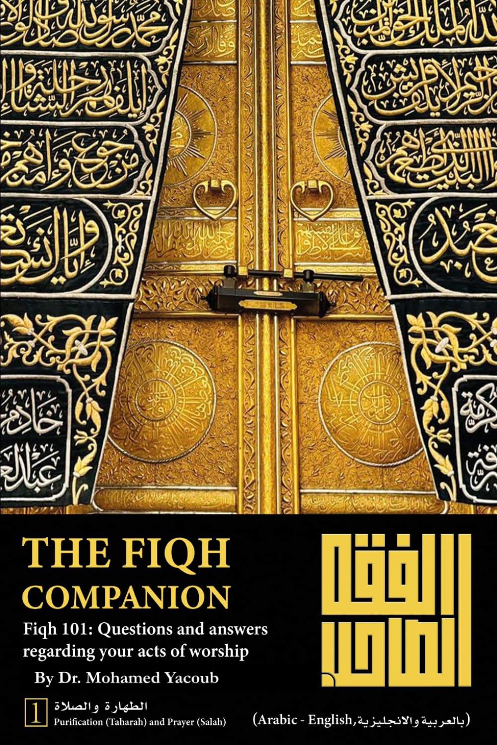 The Fiqh Companion: 688 Questions and Answers about Muslims' purification (Taharah) and prayer (Salah)