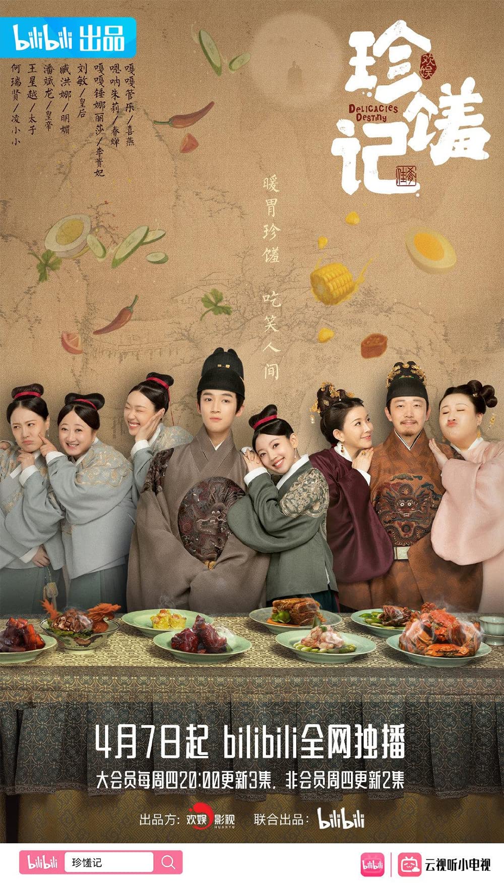 Amazon.co.jp: 中国ドラマ【恋する美食の宮廷記】全話 DVD 日本