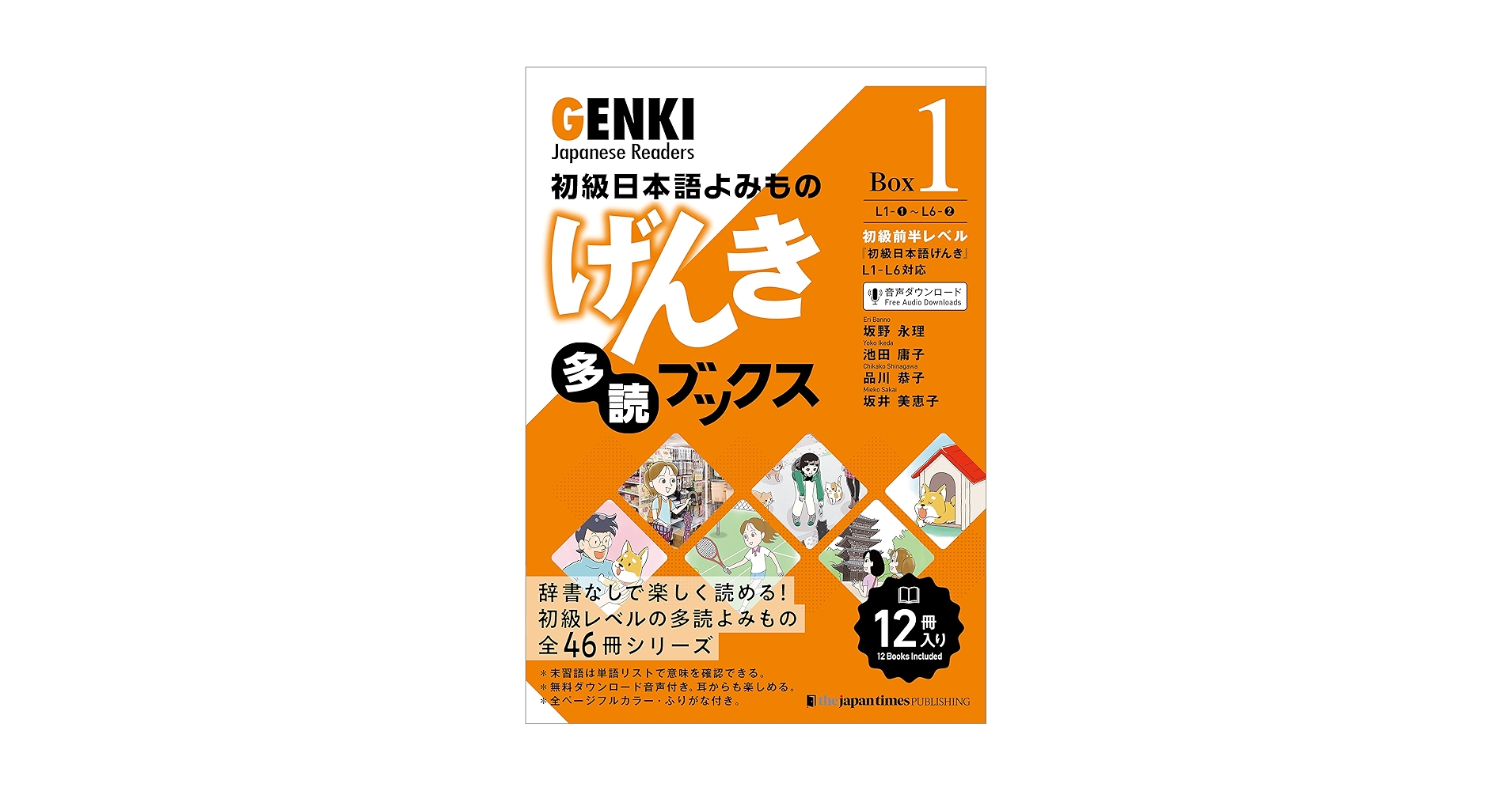 Amazon.com: Genki Japanese Readers [Box 1] (Japanese Edition