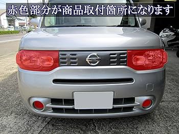 Amazon | BRIGHTZ キューブ Z12 NZ12 スモークヘッドライトカバー