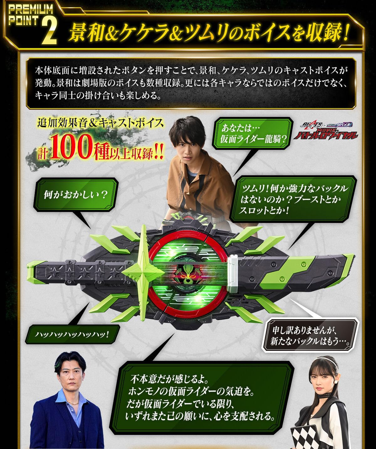 メモリアルブジンバックル&メモリアルファンタジーバックルブジン 