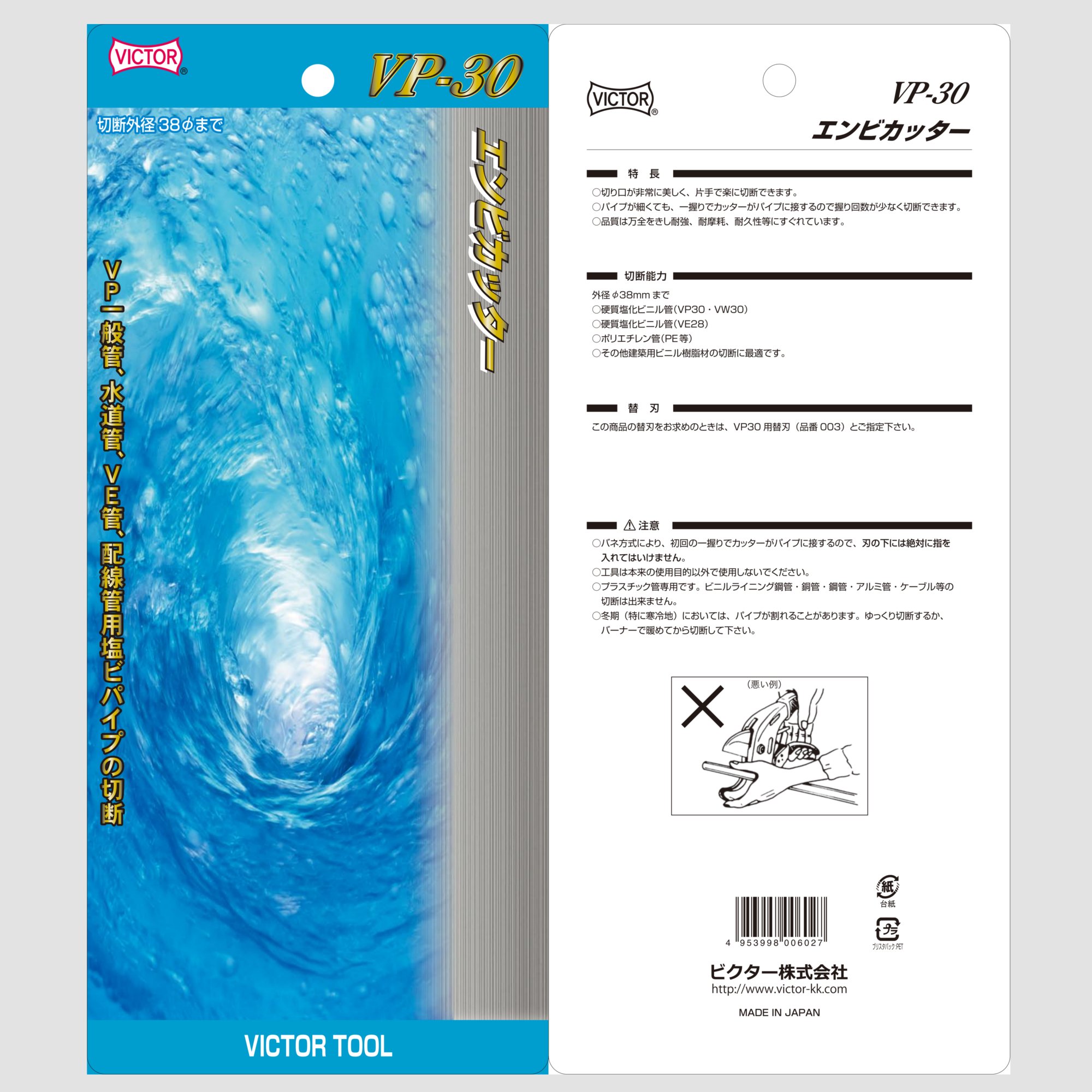 ビクター エンビカッター 全長220mm VP30-220 6561 Amazon | ビクター エンビカッター 全長220mm VP30-220 | パイプカッター