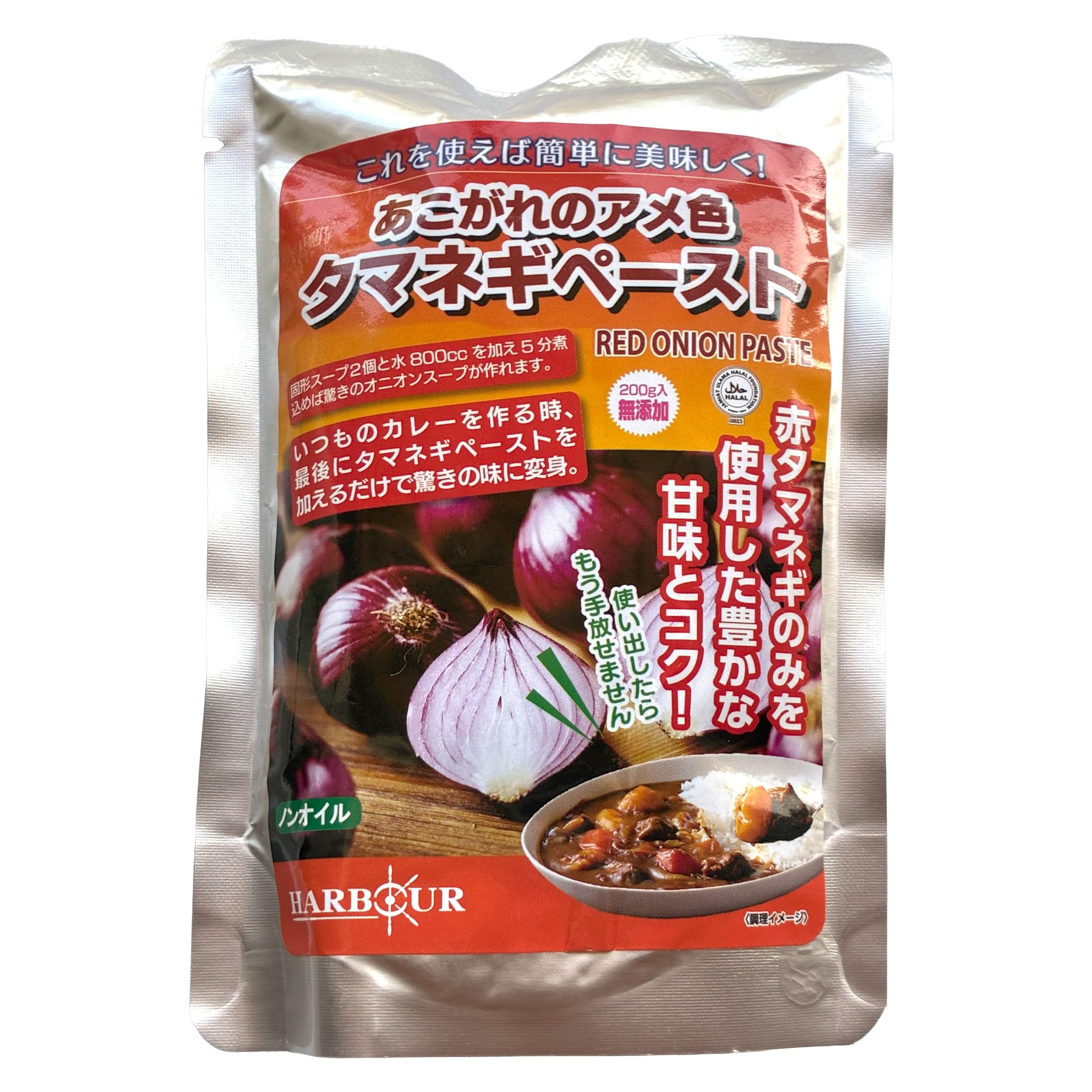 赤タマネギペースト 200ｇ×10袋入り