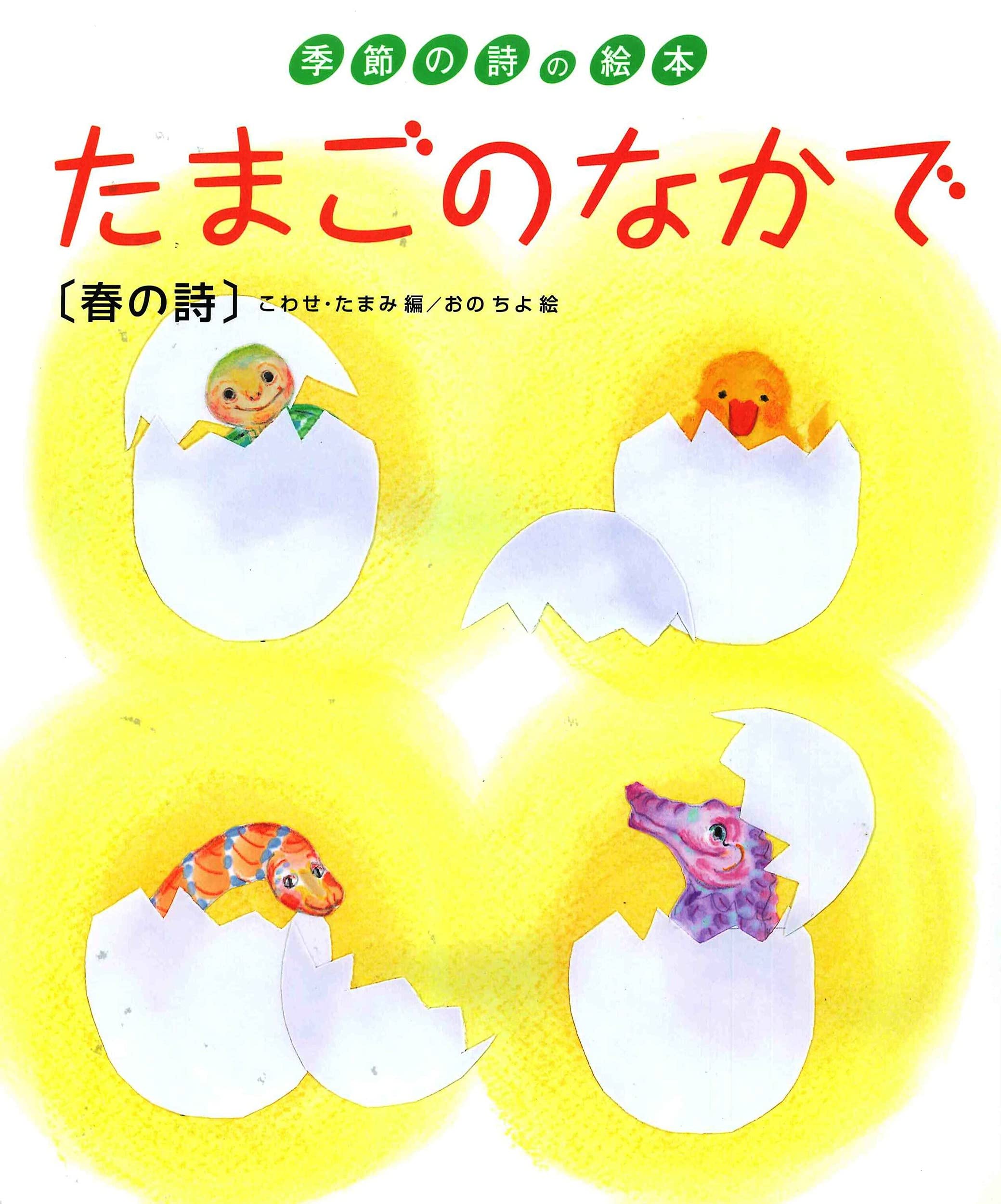 たまの月経散歩 / たま詩集　2冊セット たまの月経散歩 / たま詩集 2冊セット たまの月経散歩 / たま詩集 2冊