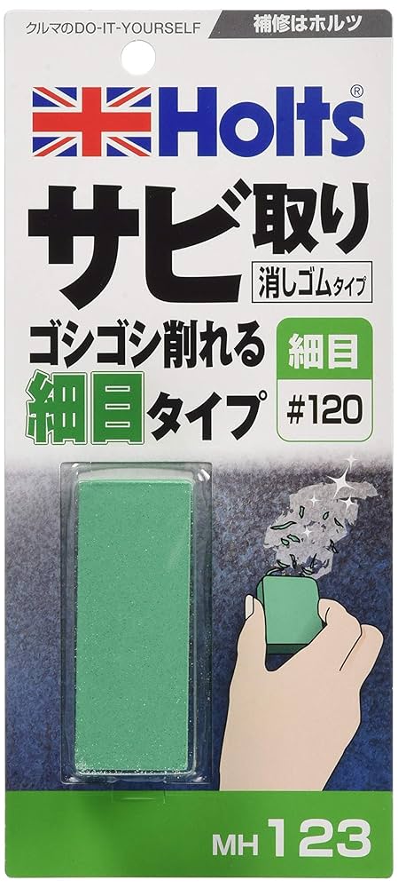 Amazon.co.jp: ホルツ 補修用品 サビ取り 消しゴム 細目#120