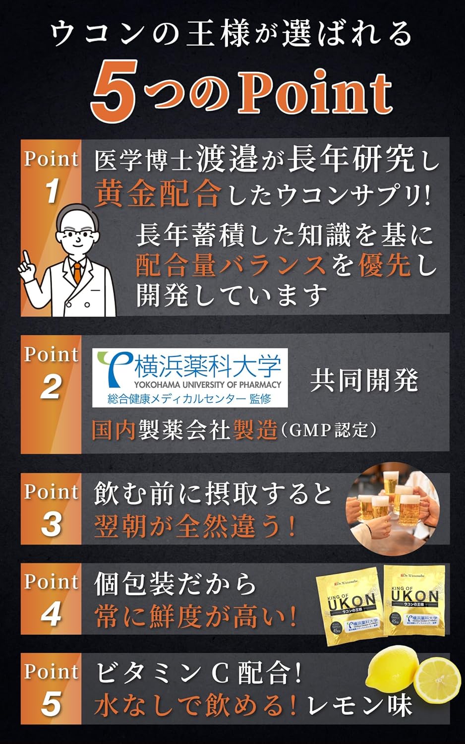 Dr.Watanabe ウコン の王様 サプリメント 秋ウコン 医学博士監修 1包3粒/12包 レモン風味 日本製造 ホワイトクルミン 45mg配合 二日酔い 個包装タイプ 3包×4袋