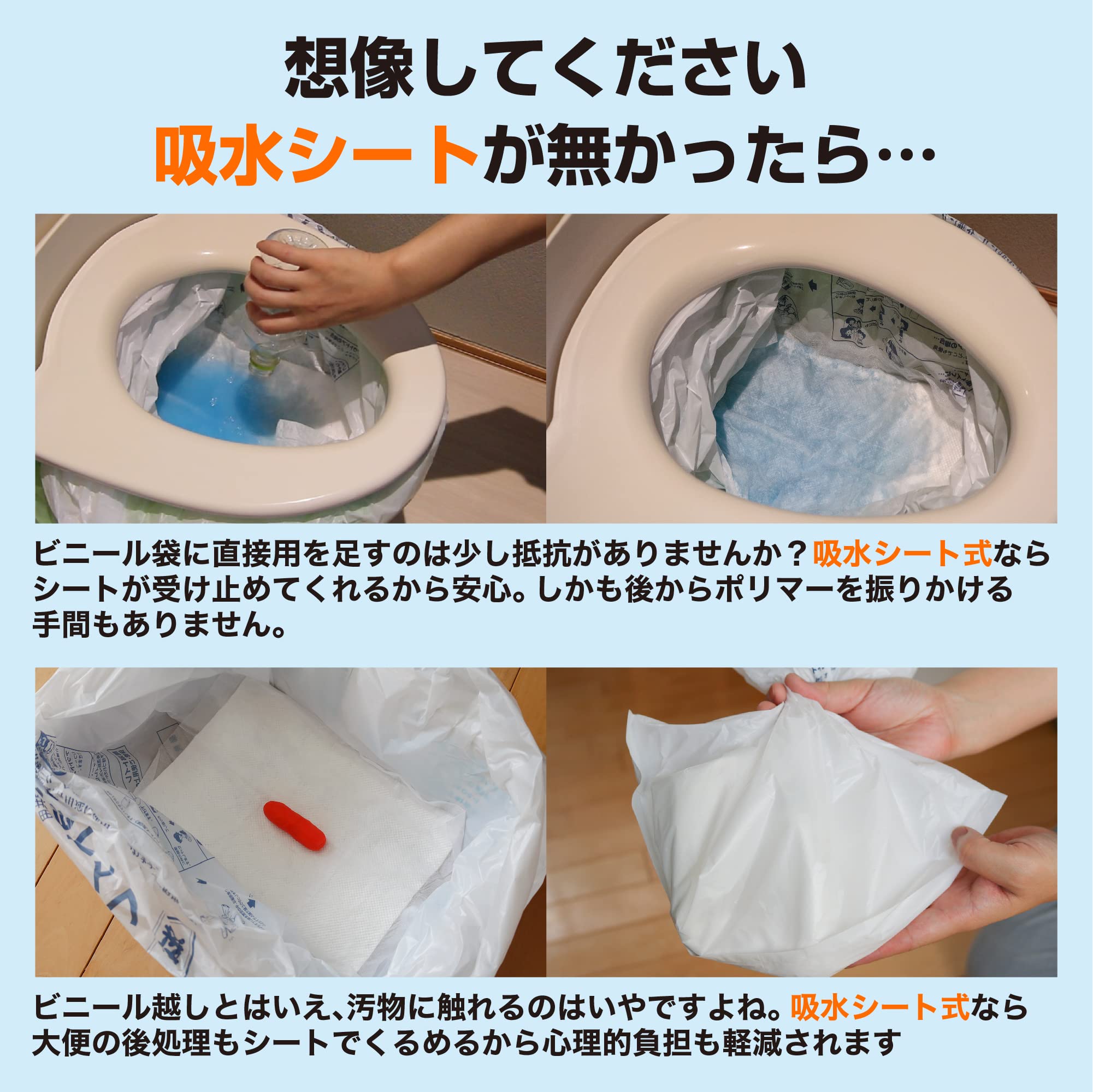 ATTAKAI かぶせてすぐつかえる簡易トイレ 50枚200回分 抗菌 日本製 Amazon.co.jp: ATTAKAI かぶせてすぐつかえる簡易トイレ 50枚200回分