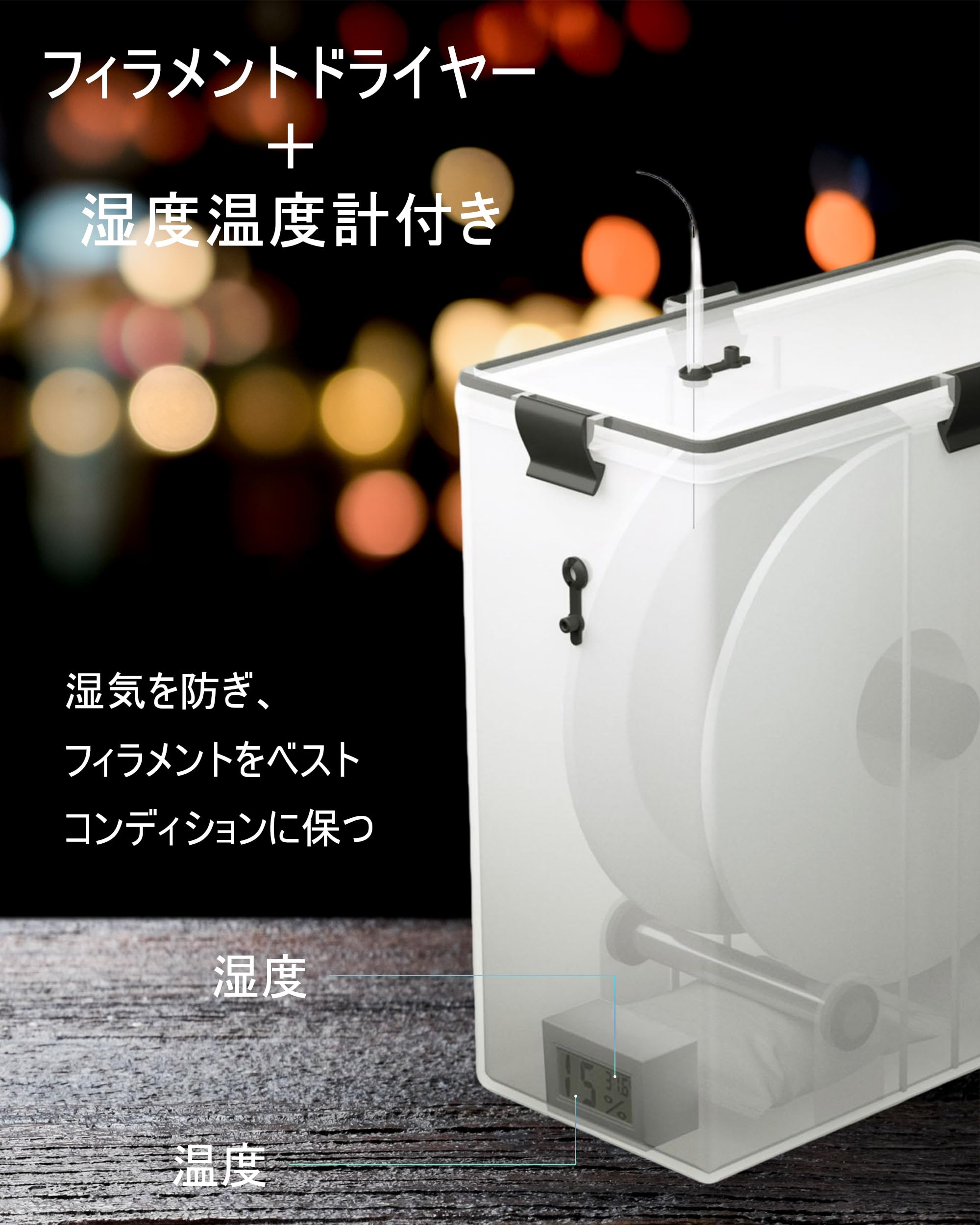 Amazon.co.jp: 3Dプリンターフィラメント乾燥ボックス フィラメント