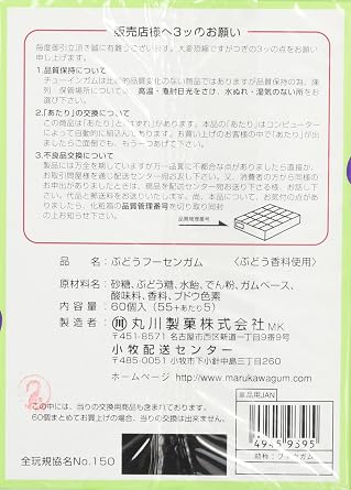 Marukawa Seika Grape Gum, 1 x 55 Pieces