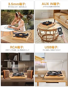 Amazon.co.jp: レコードプレーヤー Bluetooth送信＆受信