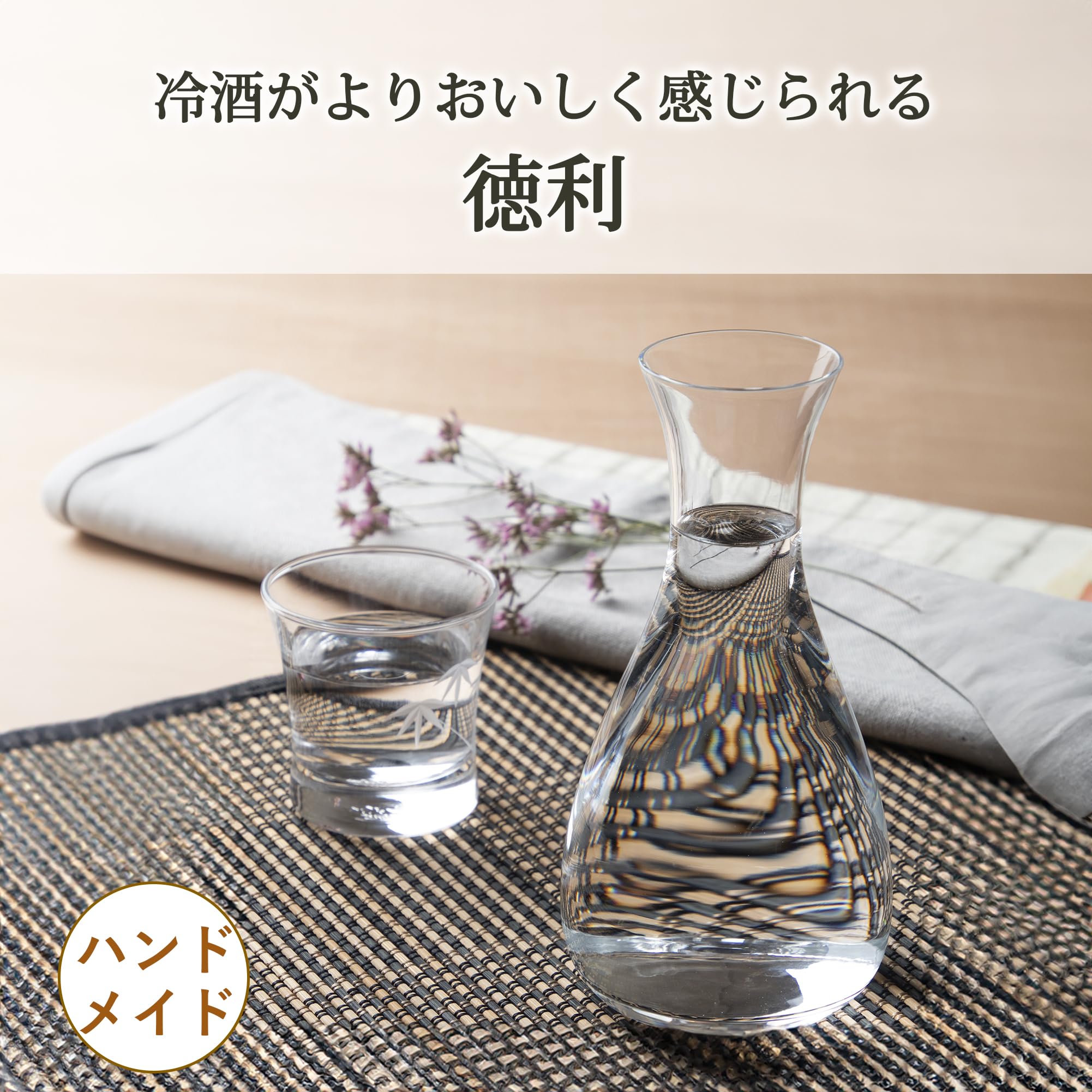 レトロ　徳利セット Amazon｜東洋佐々木ガラス 徳利 360ml 日本製 61002｜徳利