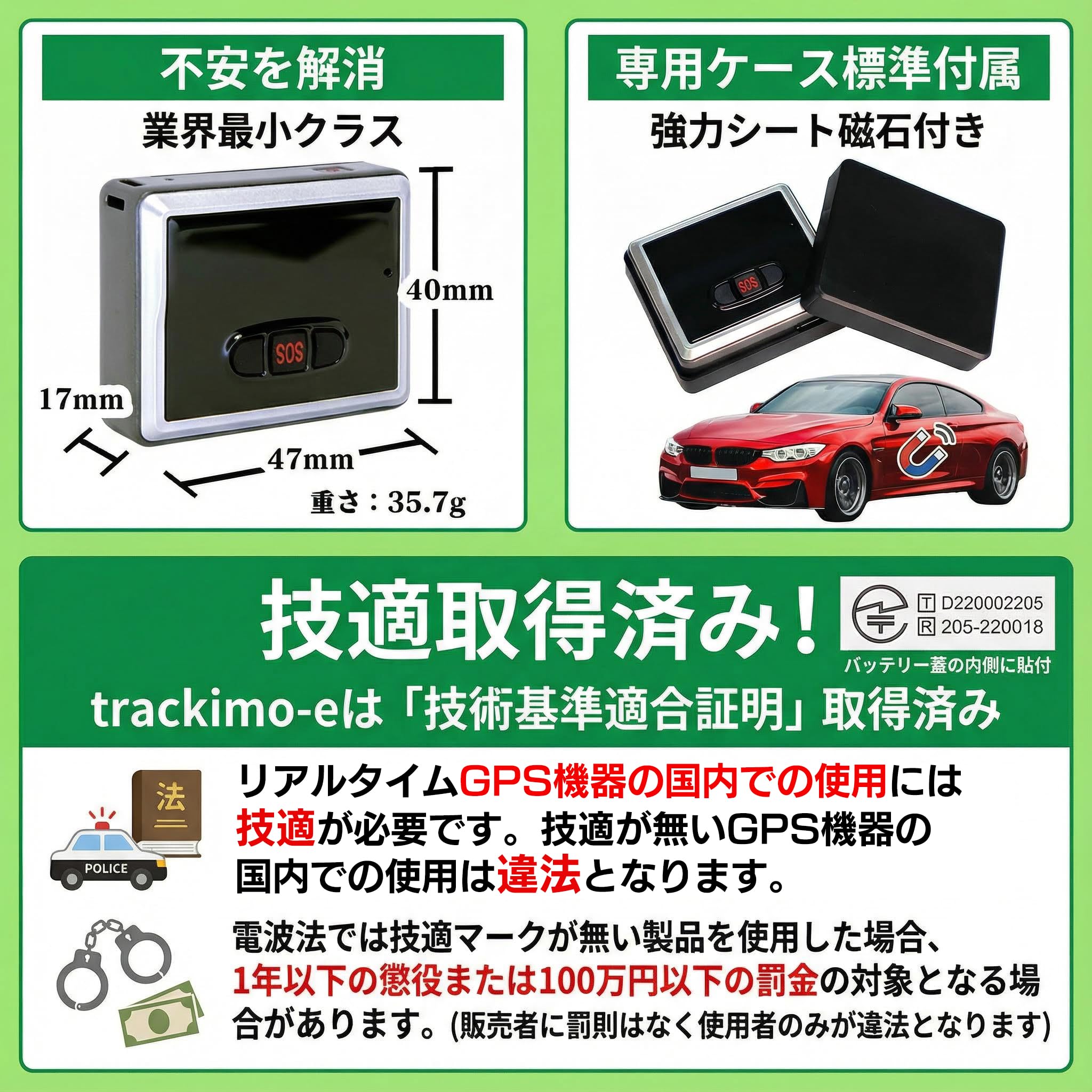 Amazon.co.jp: GPS 発信機 超小型 【技適認証済み】Trackimo-e