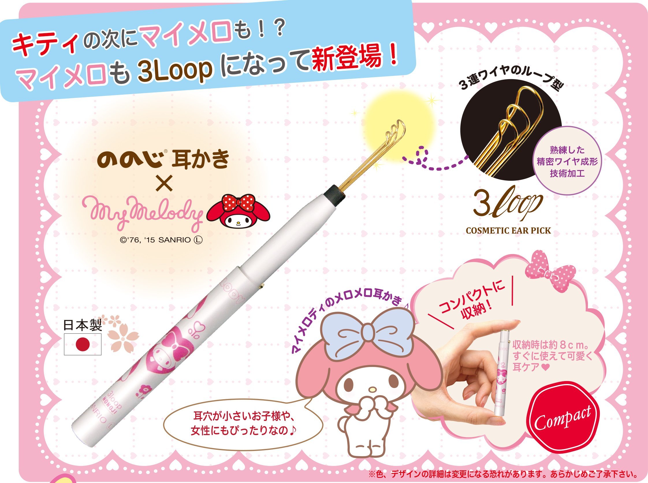 Amazon.co.jp: ののじ マイメロディ耳かき 3LOOP ピンク : ドラッグストア
