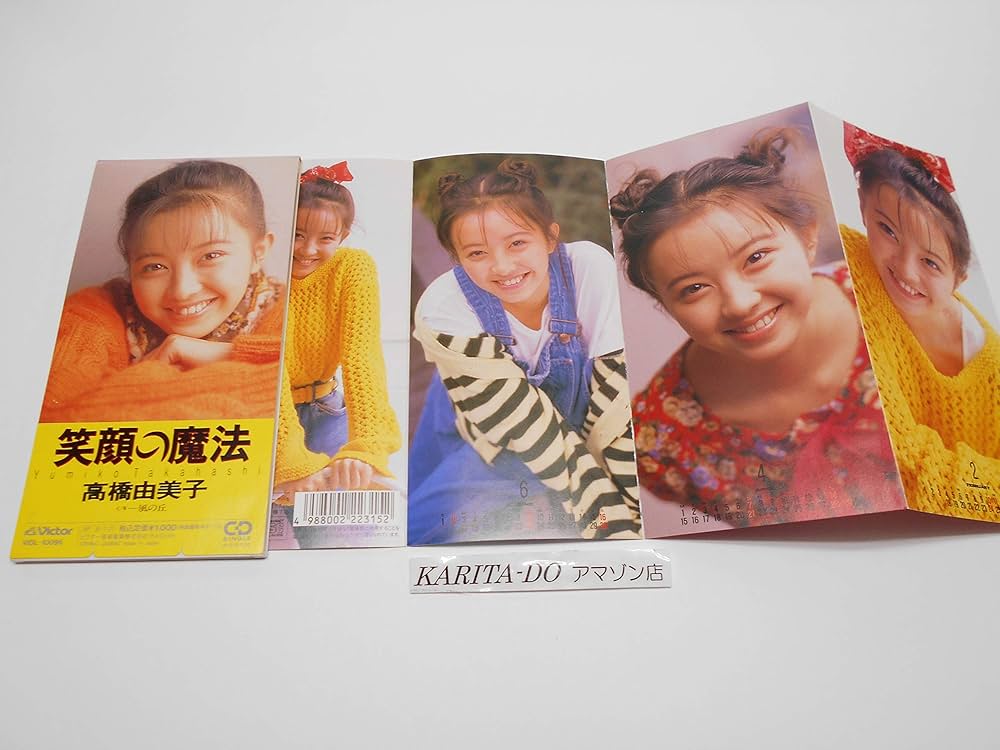 Amazon.co.jp: 笑顔の魔法: ミュージック