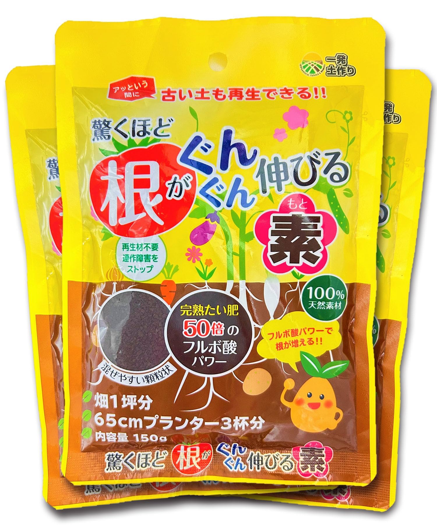Amazon.co.jp: フルビオ(FULBIO) 驚くほど根がぐんぐん伸びる素 150 
