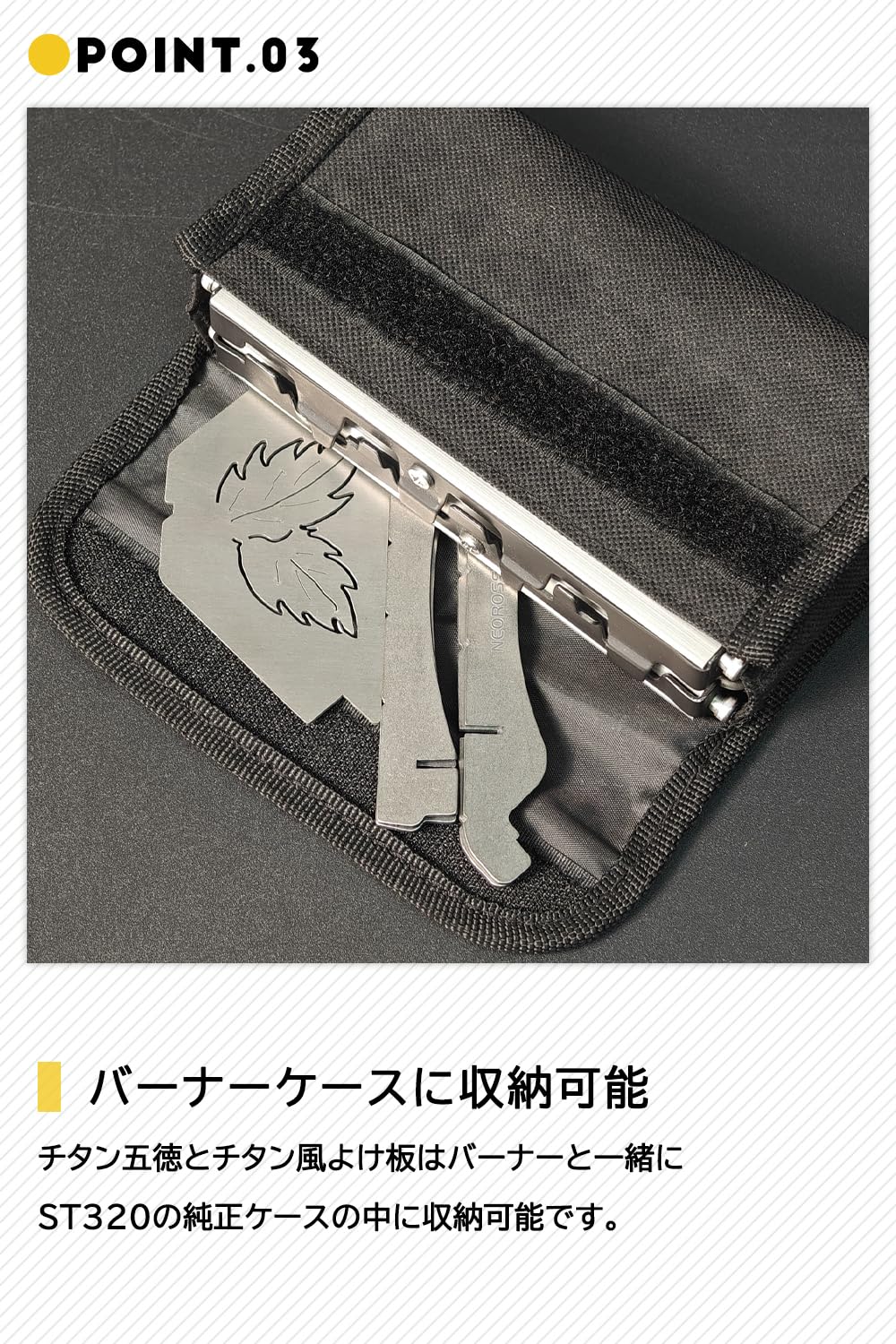 SOTO G-Stove ST-320　風防　テーブルも　未使用保管 Amazon | NEOROSS(ネオロス) 遮熱テーブル チタン製 SOTO G