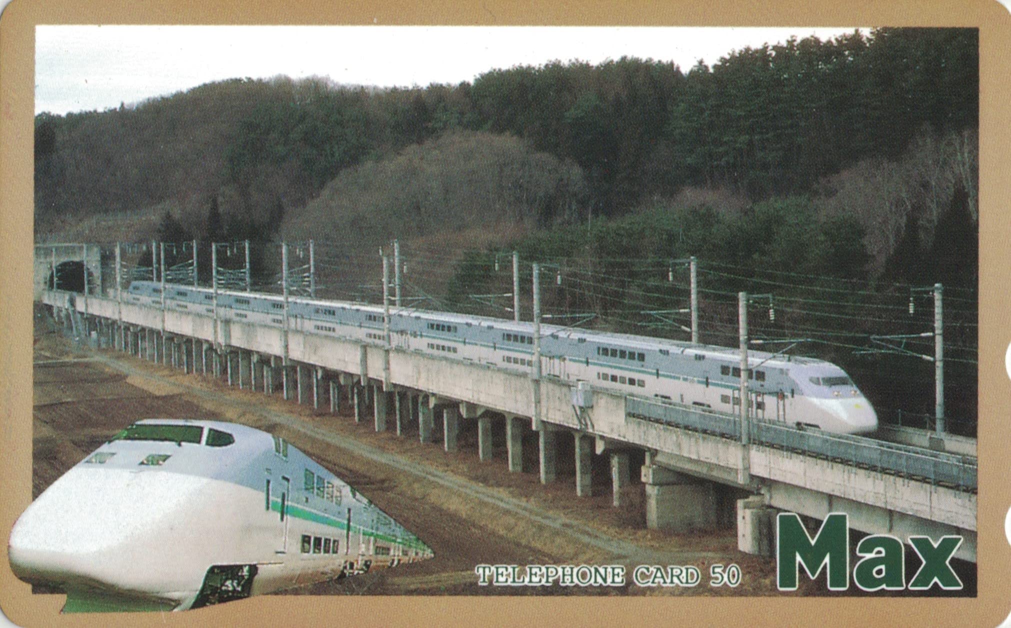Amazon | テレホンカード テレカ 新幹線 MAX Multi Amenity eXpress