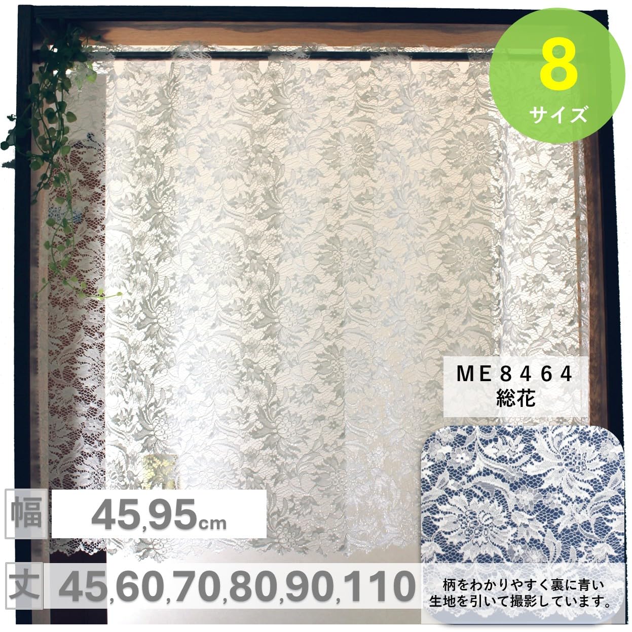 Amazon｜clothshop布や カフェカーテン 小窓用 レース 幅 約45x