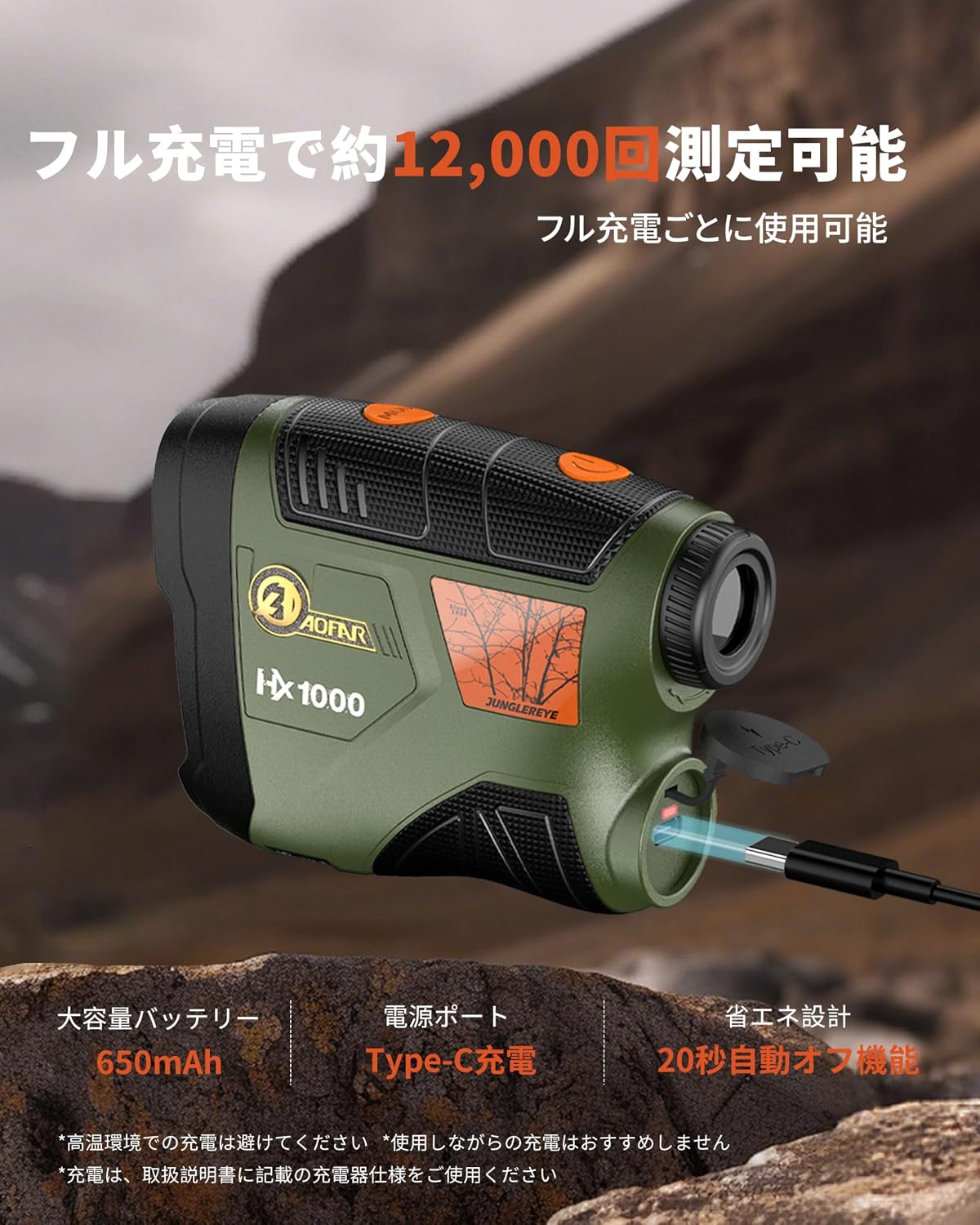 AOFAR HX1000 Laser Rangefinder connected to a USB Type-C charging cable.