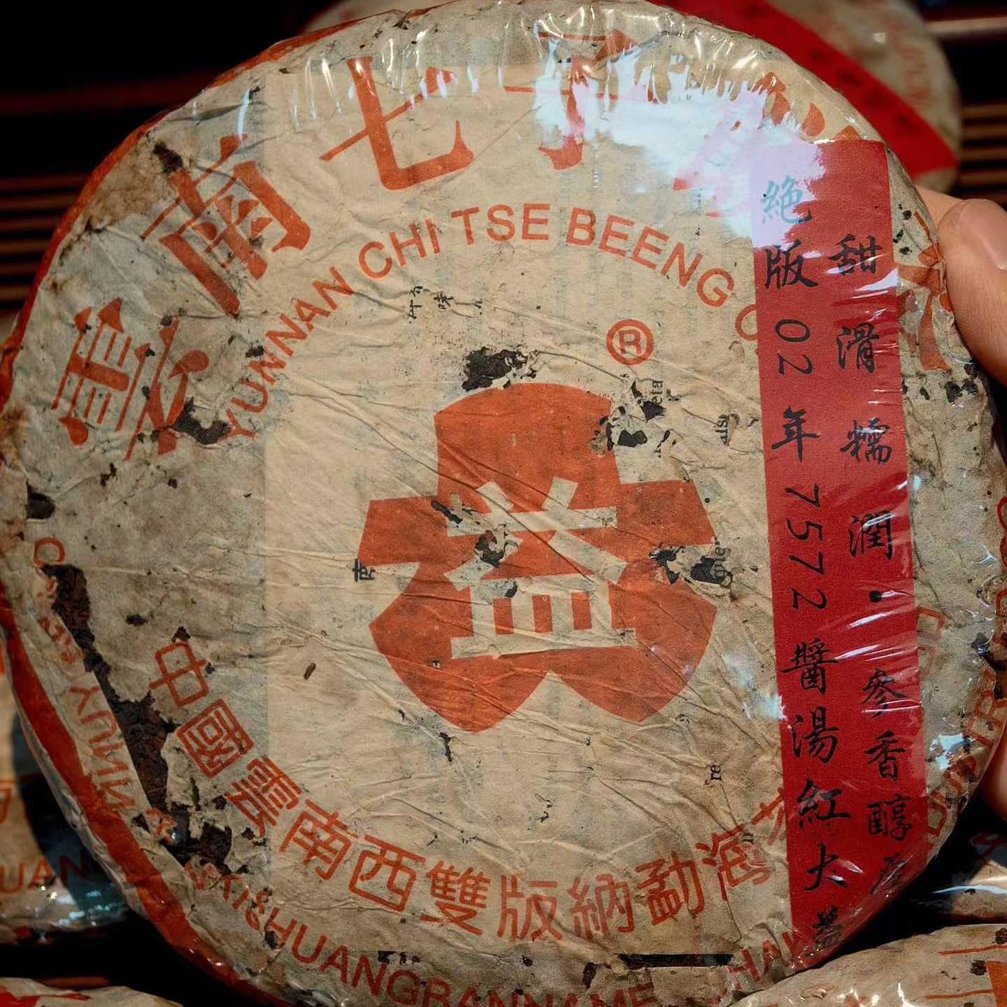 Premium 2002 Red Dayi 7572 Ripe Pu-Erh Tea Cake Vintage Sweet Aged 357g