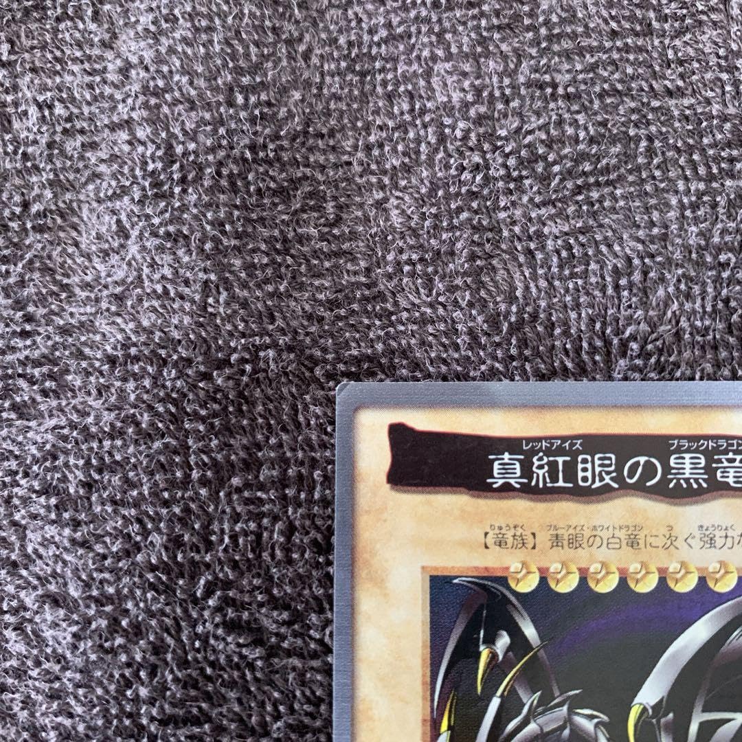 Amazon.co.jp: 遊 戯 王 バンダイ版 レッドアイズブラックドラゴン